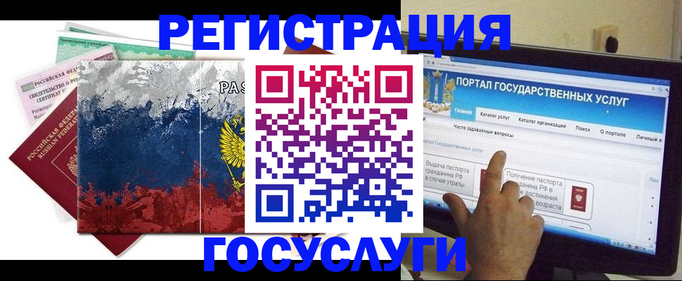 временная регистрация собственник в Видном