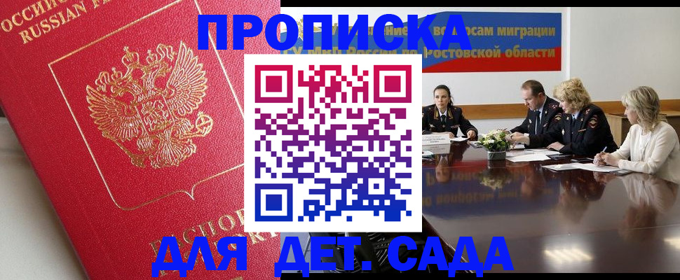 временная регистрация госуслуги в Видном